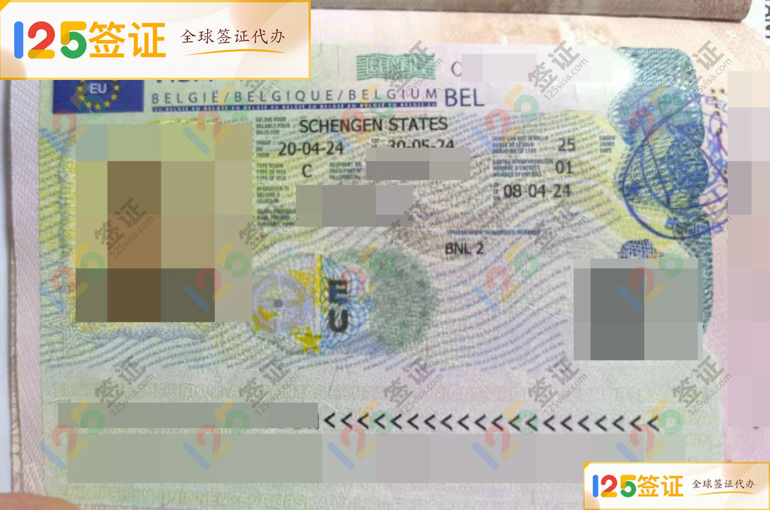 比利时签证